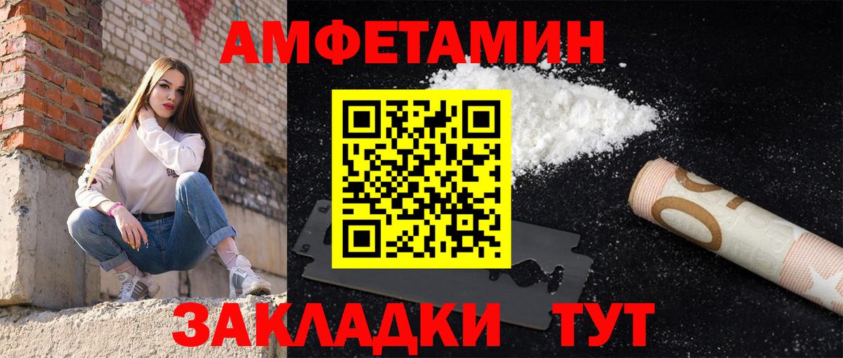 АМФ 97%  АМФЕТАМИН  АМФ  Тихвин  Вход с VPN 