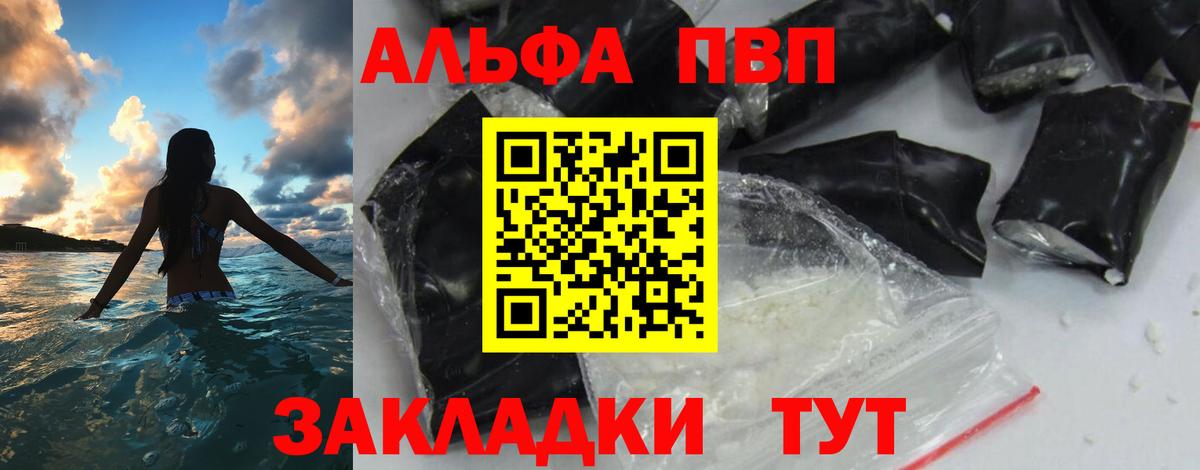 Альфа ПВП VHQ  где купить наркоту  Вход с VPN  Тихвин  Alfa_PVP крисы CK  А ПВП СК 