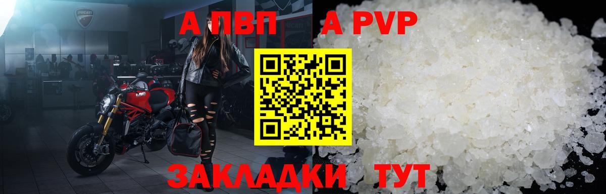 Alpha-PVP кристаллы Тихвин
