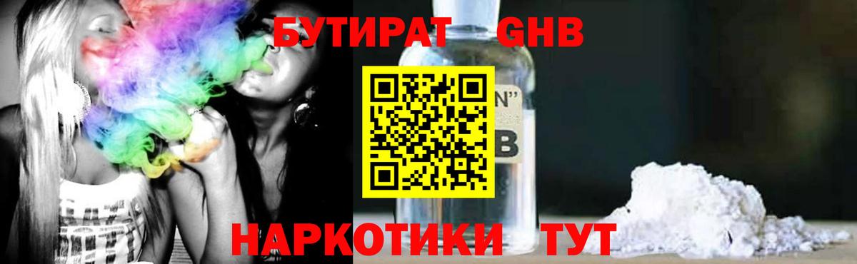 Тихвин  Бутират  Вход с VPN  Бутират бутик 