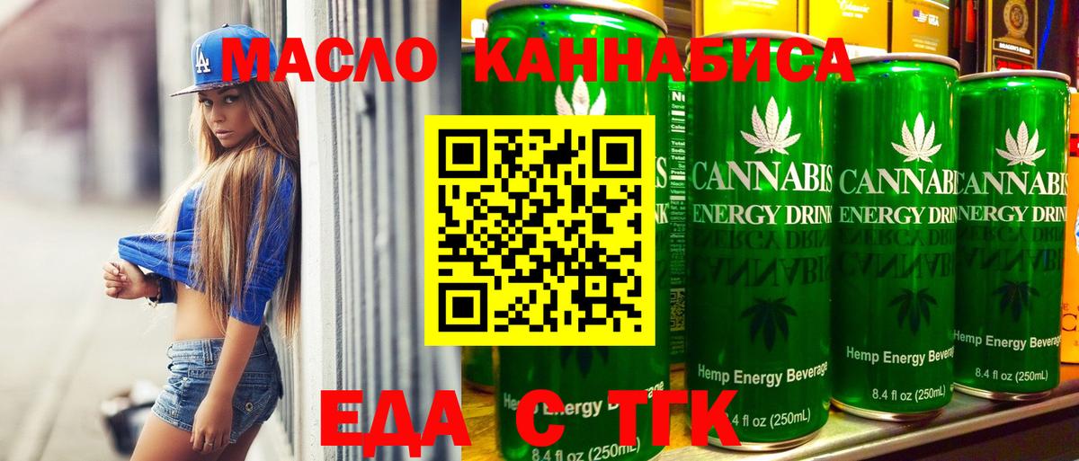 Печенье с ТГК марихуана  Вход с VPN  Тихвин 