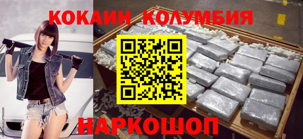 Кокаин 97%  Вход с VPN  Кокаин  Тихвин 