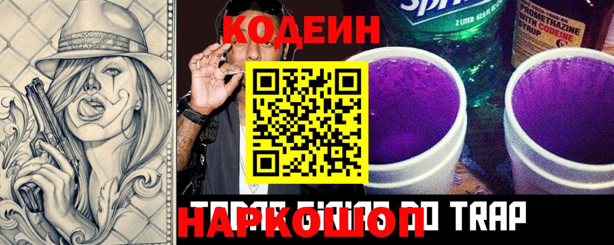 Кодеиновый сироп Lean напиток Lean (лин) Тихвин