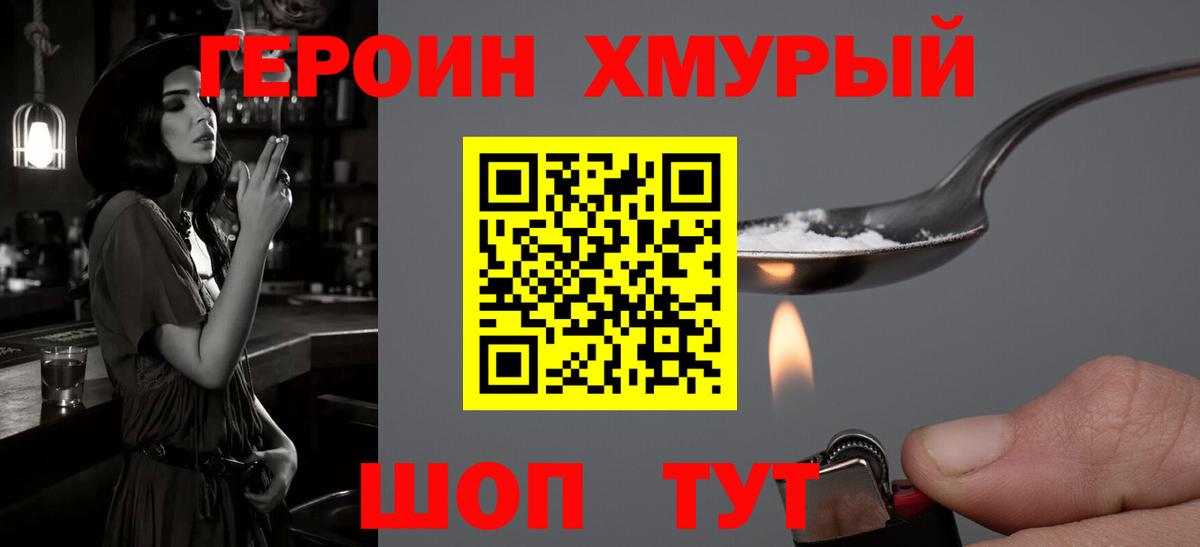 Тихвин  ГЕРОИН афганец  Вход с VPN 