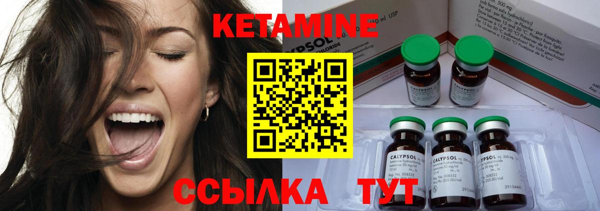 КЕТАМИН ketamine  Вход с VPN  Тихвин 