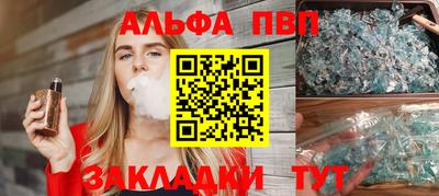 Альфа ПВП Бузулук