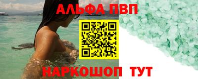 Альфа ПВП Бузулук