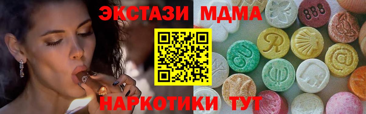 MDMA  МДМА VHQ  MDMA Molly  Вход с VPN  Тихвин 