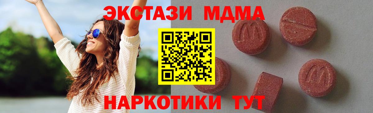 MDMA crystal Тихвин