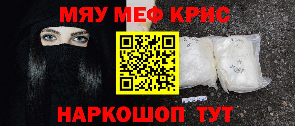 Тихвин  Мефедрон кристаллы  Меф мяу мяу  Вход с VPN 