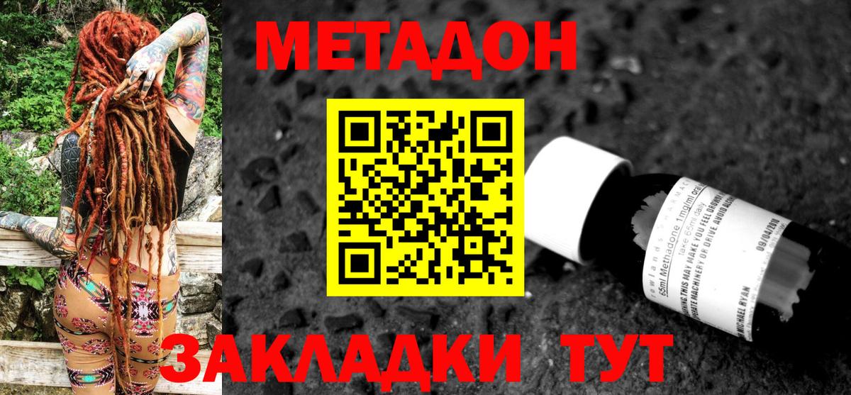 Метадон белоснежный  Вход с VPN  Тихвин  blacksprut онион  МЕТАДОН methadone 