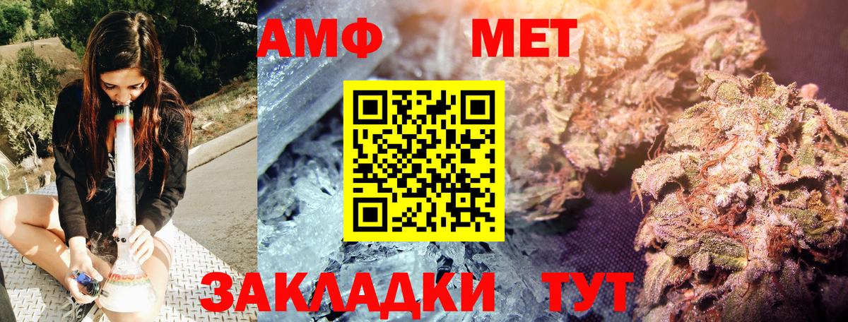 Метамфетамин винт Тихвин