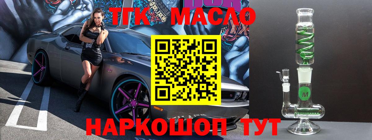 Дистиллят ТГК гашишное масло Тихвин